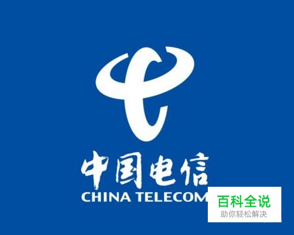 高效便捷 电信营业厅业务查询与办理全攻略