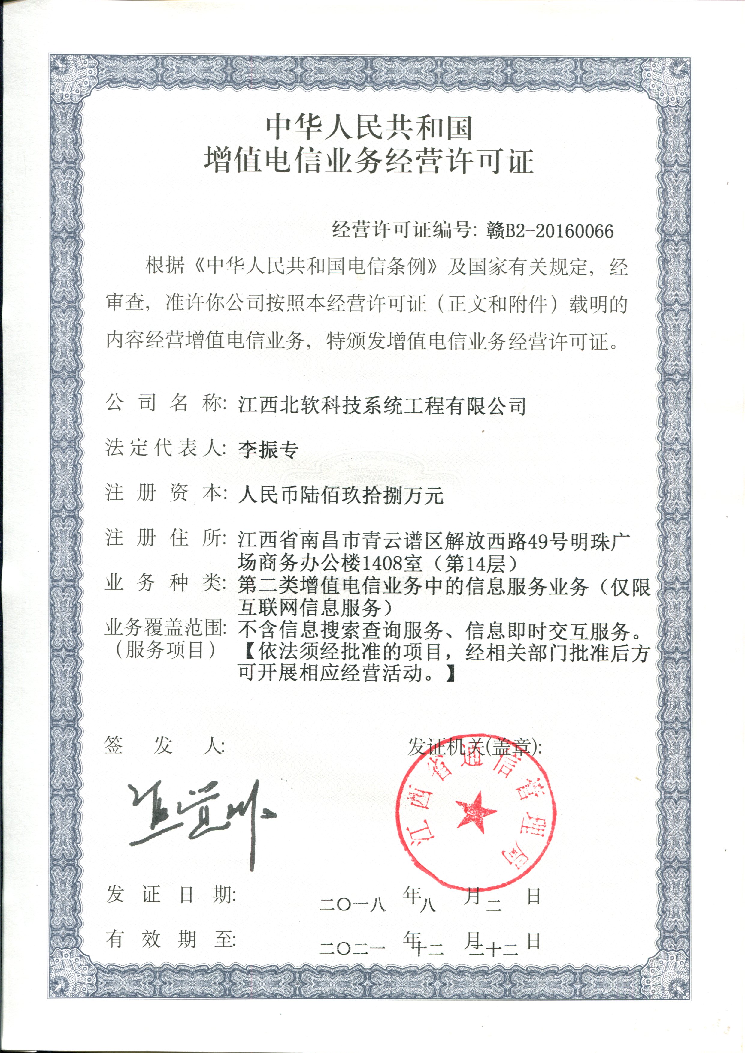 如何高效办理增值电信业务经营许可证 电信业务全解析